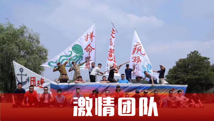 郑州激情团队