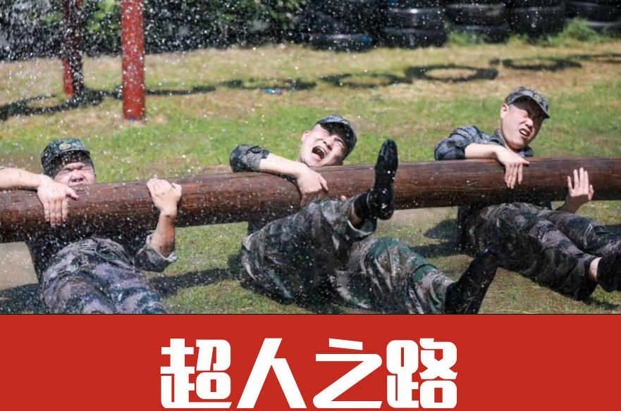 郑州超人之路