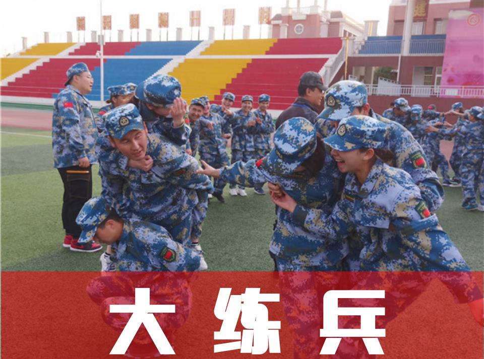 郑州大练兵