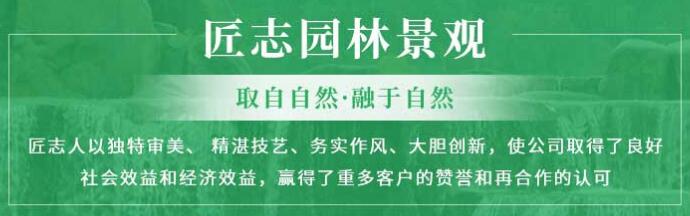 四川匠志景觀工程有限公司