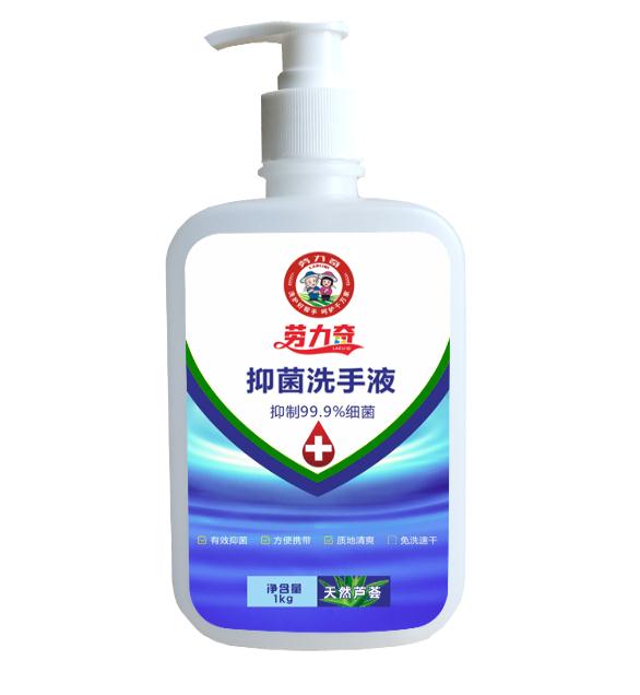 XH-A007 芦荟洗手液 白色扁瓶
