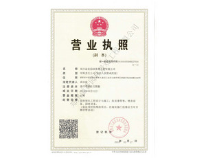 溢香園林營業執照