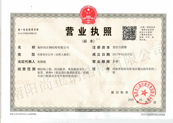 河南集裝箱房