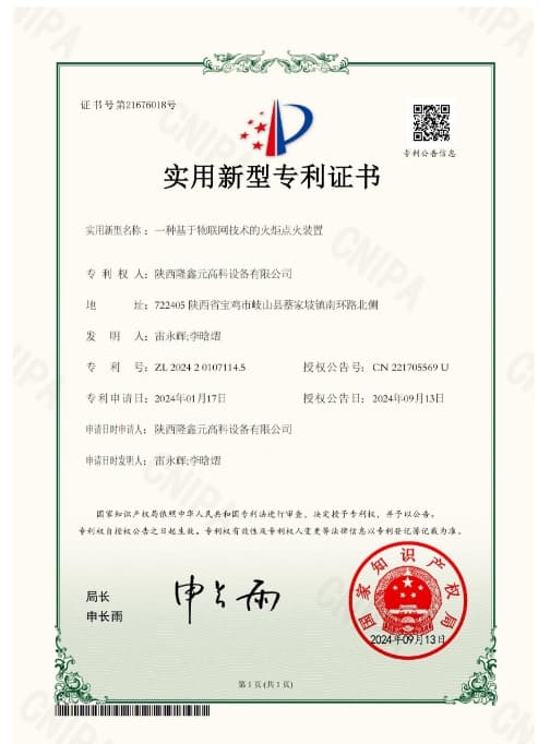 一种基于物联网技术的火炬点火装置