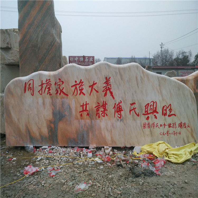 郑州大型刻字石供应 为您的家庭事业增色添彩