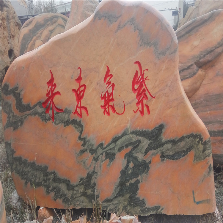 郑州庭院别墅摆放的刻字石