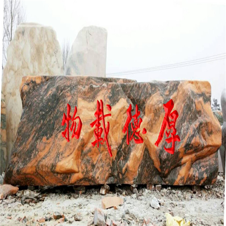 郑州景观石题字生产厂家  放的地方要融于自然