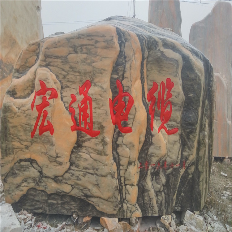 郑州单位门牌石 招牌石 题字石头供应