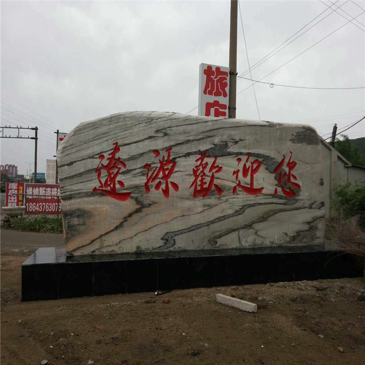 郑州大量供应大理石刻字石