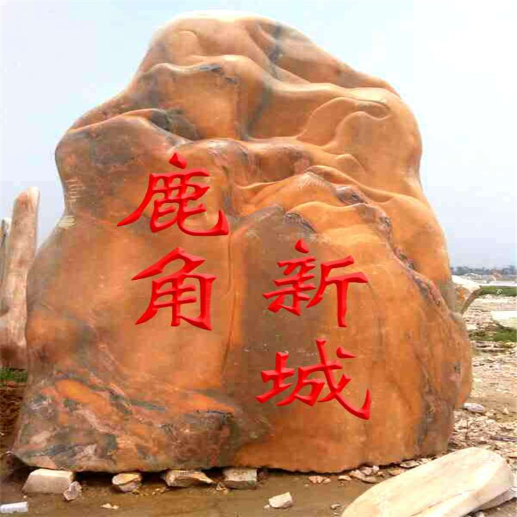 郑州红色刻字石厂家