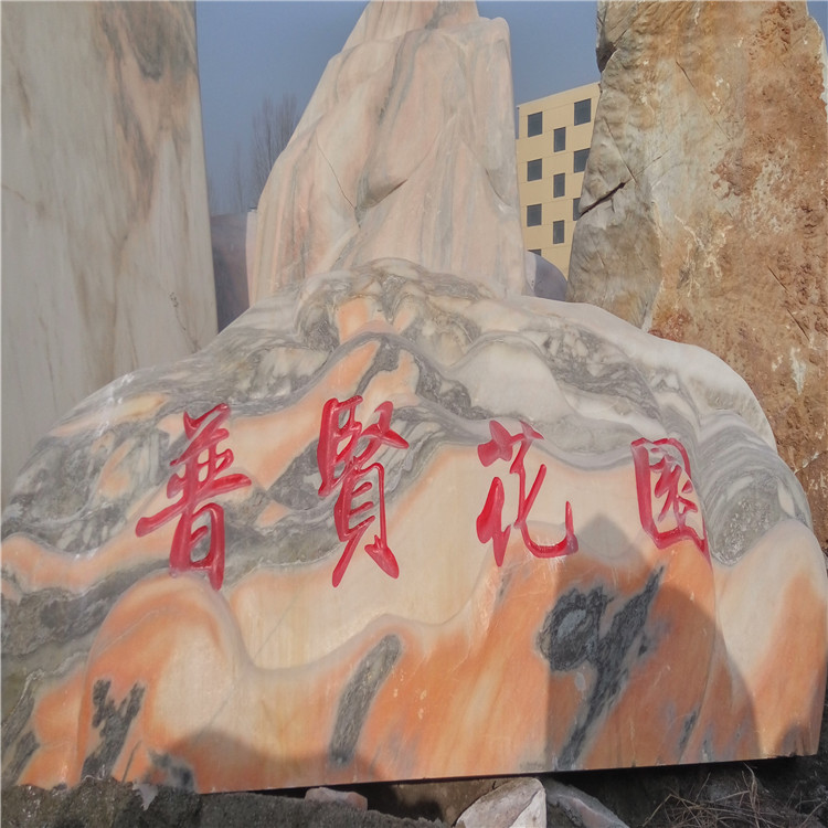 郑州卖门牌景观石