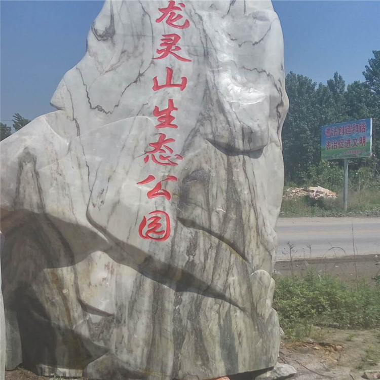 郑州景观石上刻字