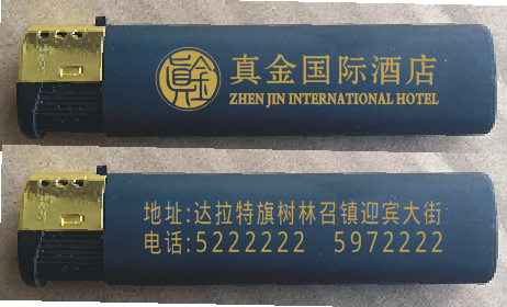 打火机