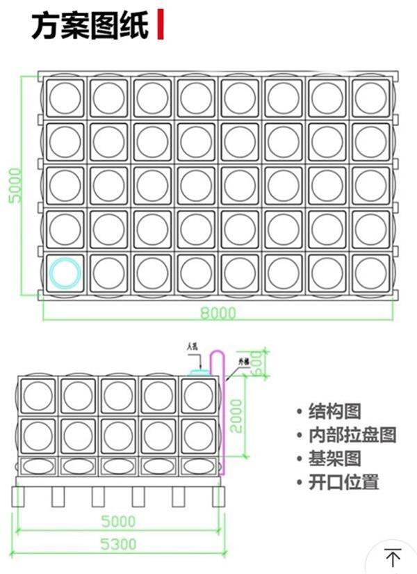 不锈钢水箱结构方案图