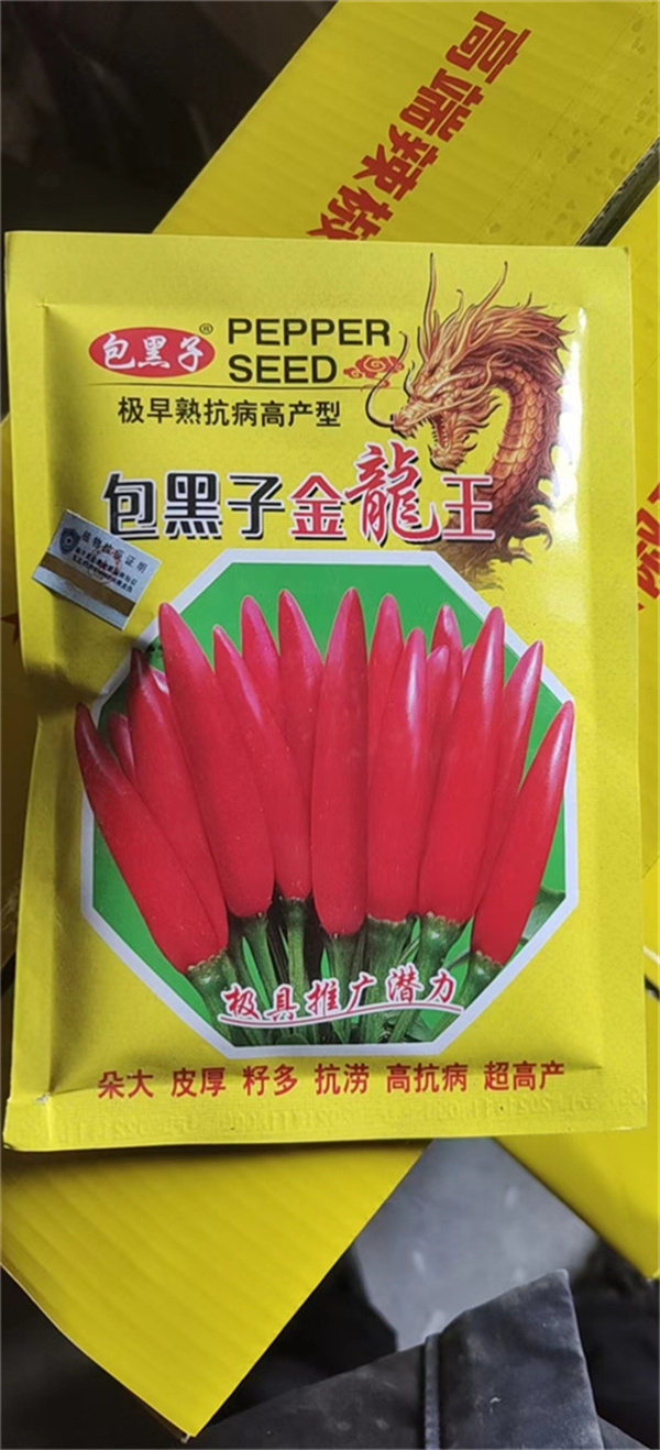 河南辣椒种子零售