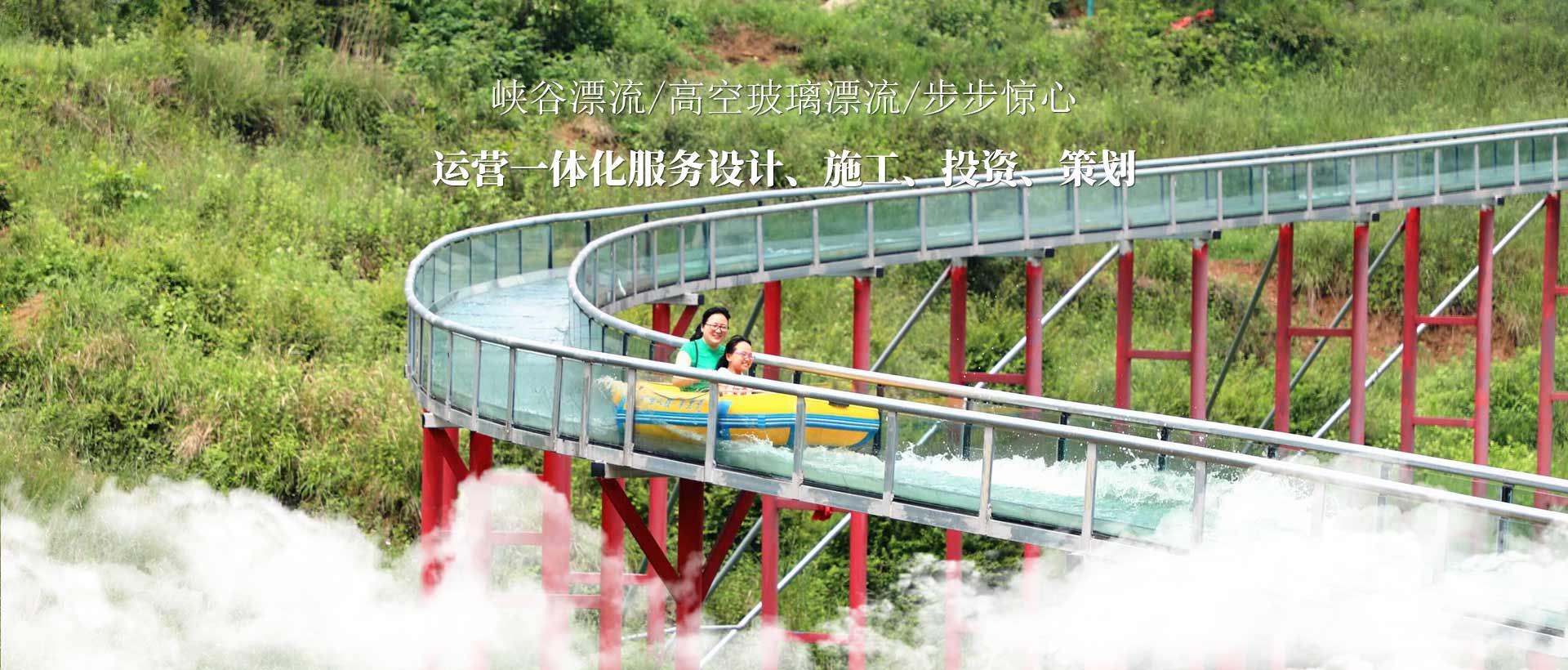浙江高空玻璃漂流