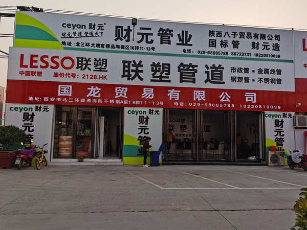 西安店面門頭