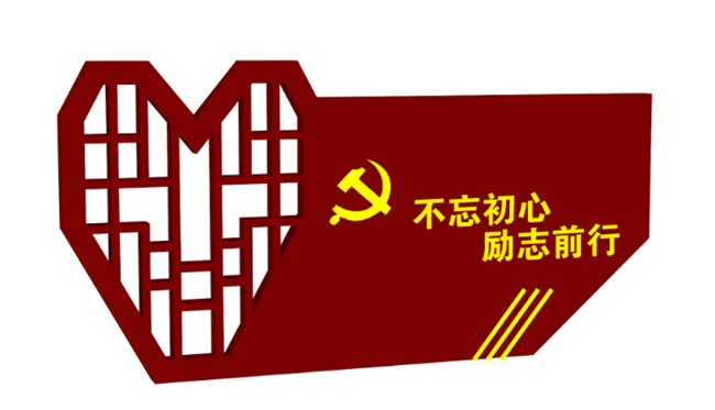 渭南党建标牌