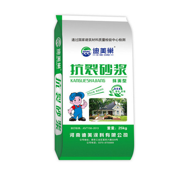 河南抗裂抹面砂浆