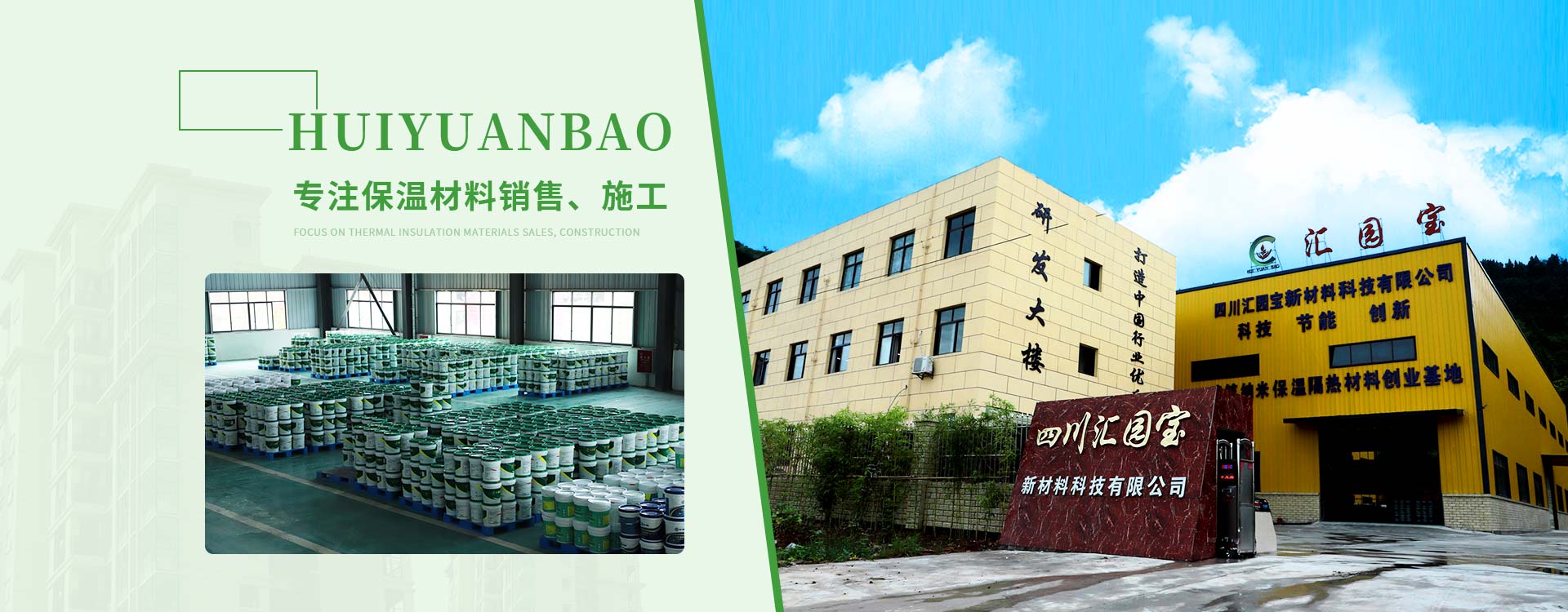 四川保温涂料