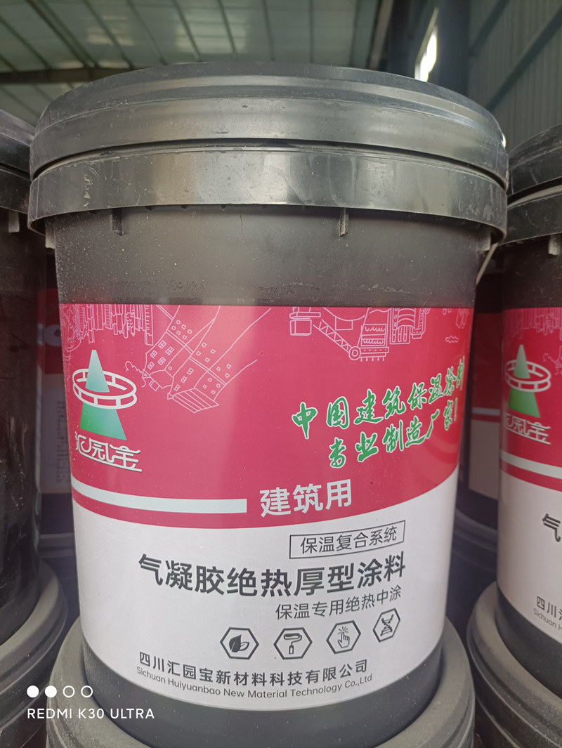 保温专用绝热中涂