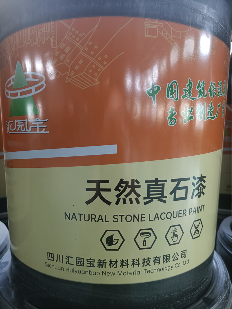 天然真石漆