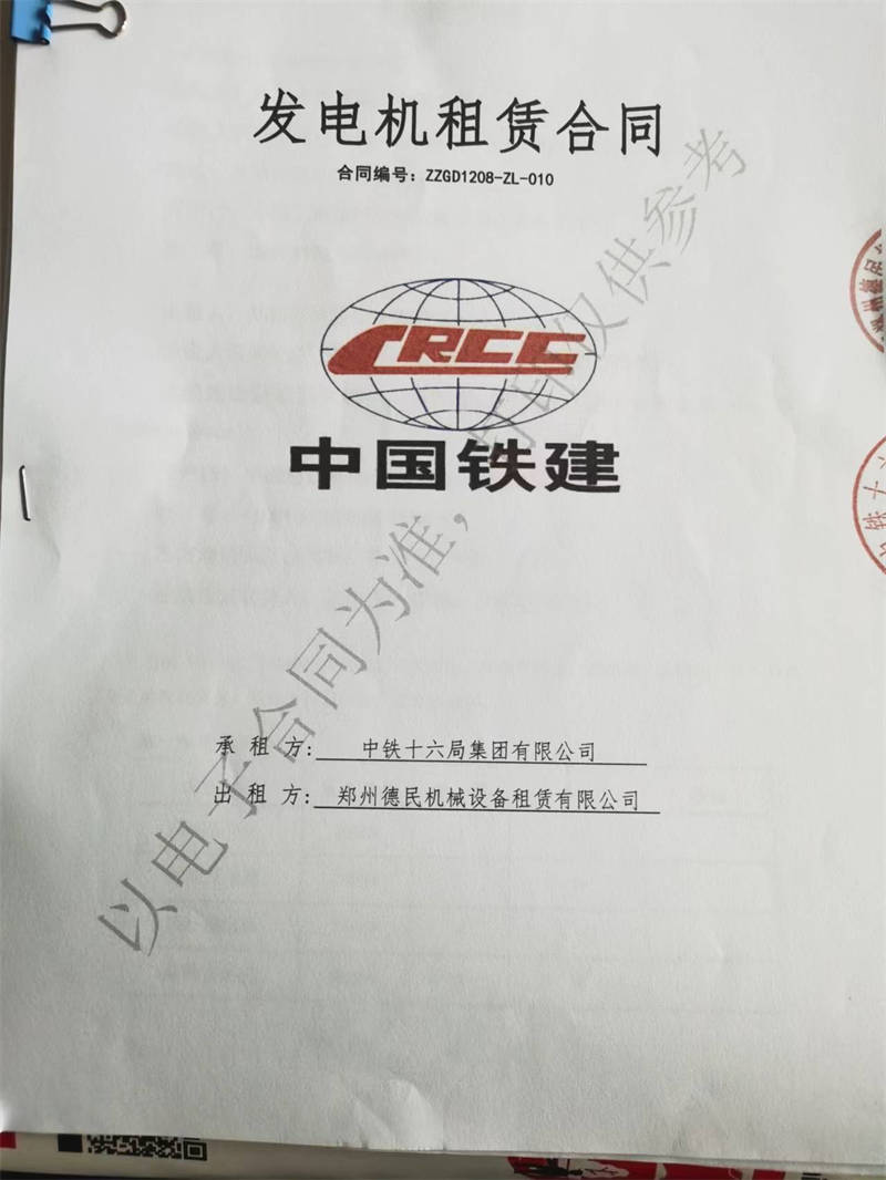 中国铁建发电机租赁合同