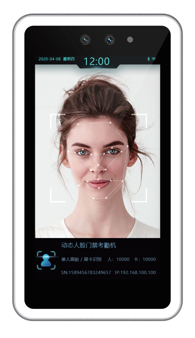 西安动态门禁考勤机MBQ522A