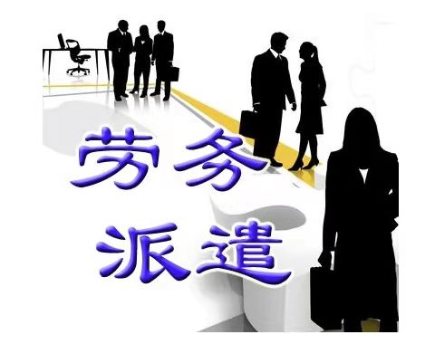 陕西人力资源外包