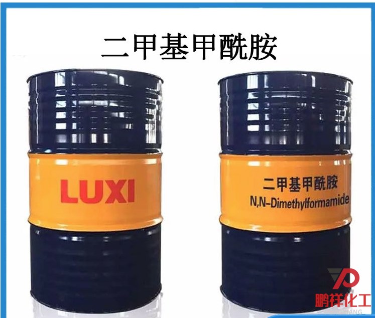 陕西二甲基甲酰胺