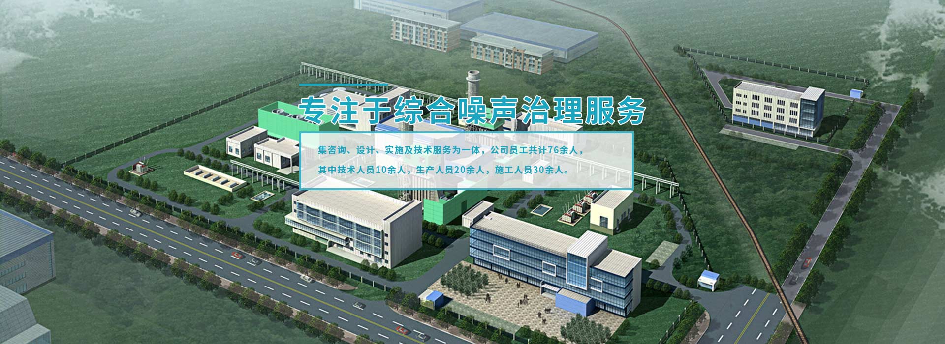 四川隔音降噪