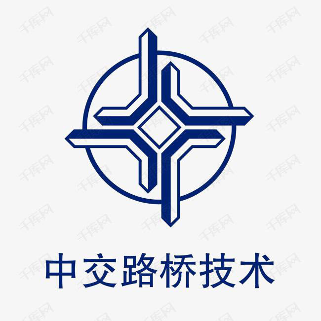 合作客户：中交路桥技术
