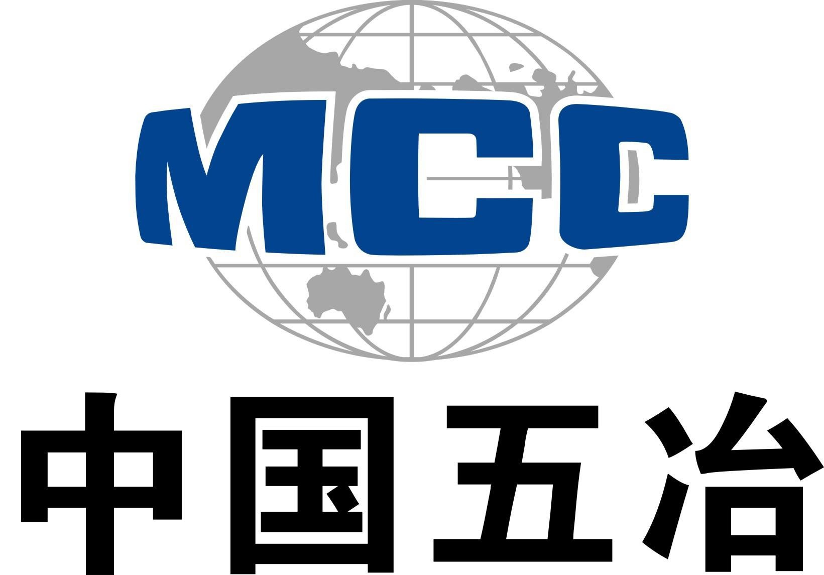 合作客户：中国五冶