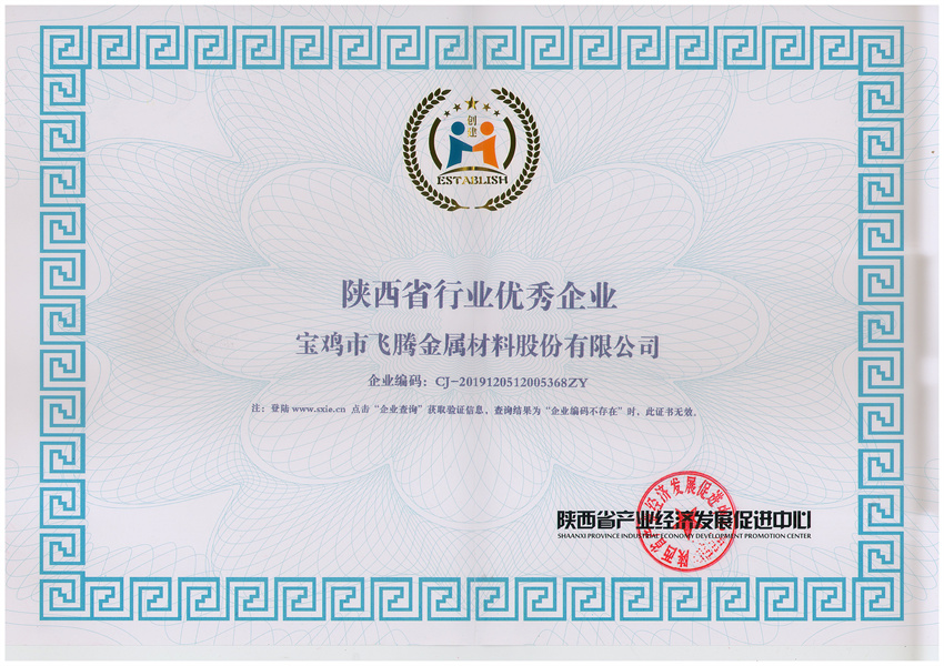 陕西省行业企业证书