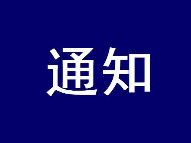 内蒙古自治区住房和城乡建设厅关于继续延长有关建设工程企业资质有效期的通知