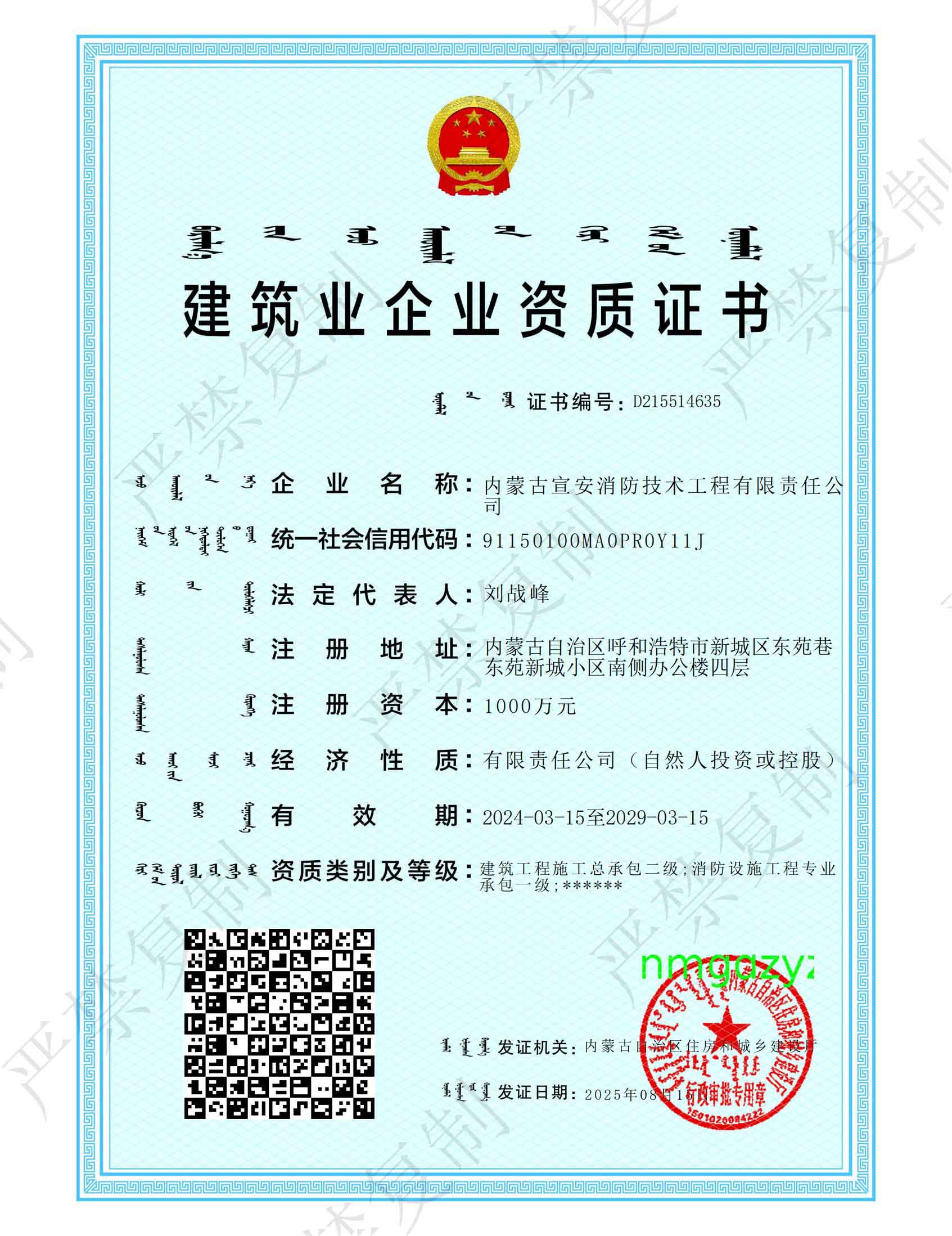 资质证书