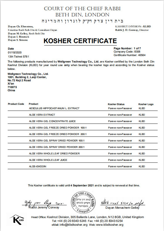KOF-K KOSHER（犹太洁食认证）