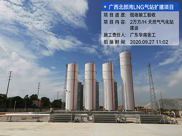 广西北部湾LNG气站扩建项目