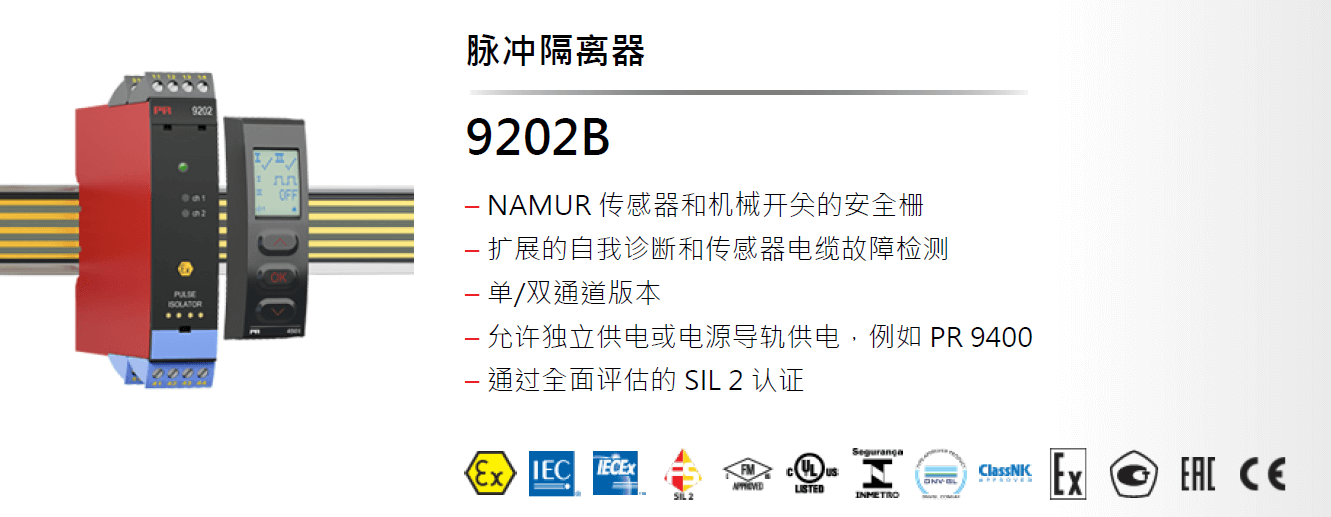 安全栅9000型系列