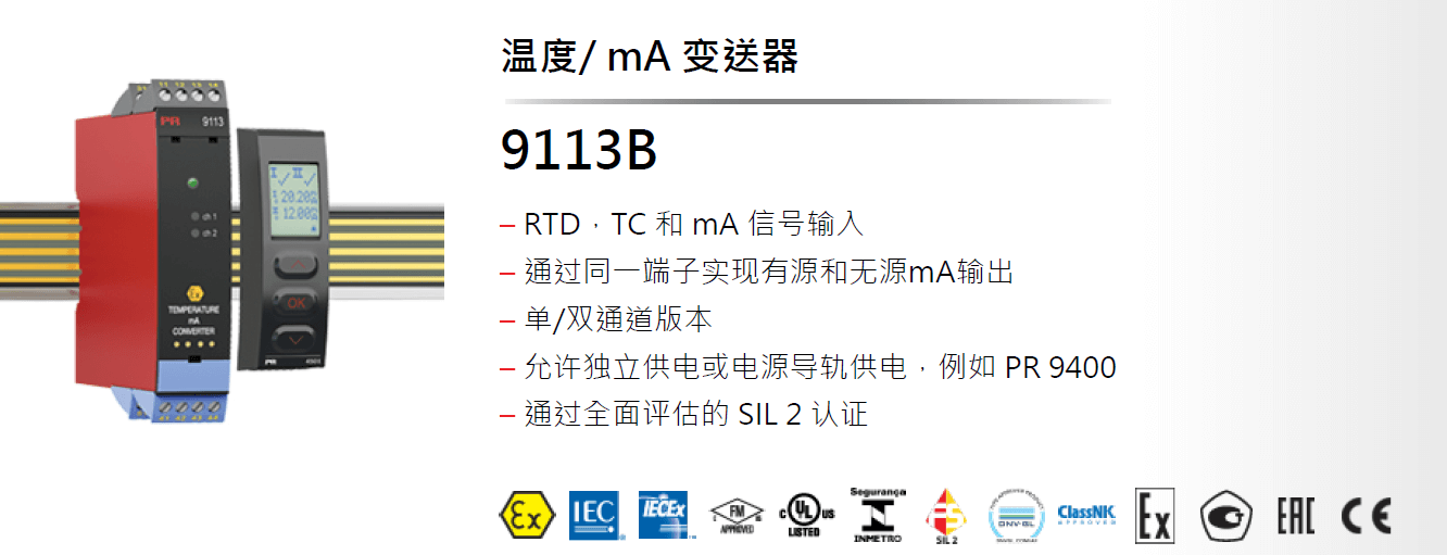 安全栅9000型系列