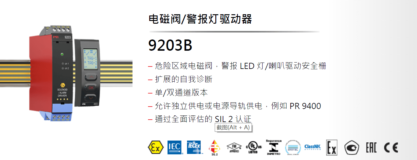 安全栅9000型系列