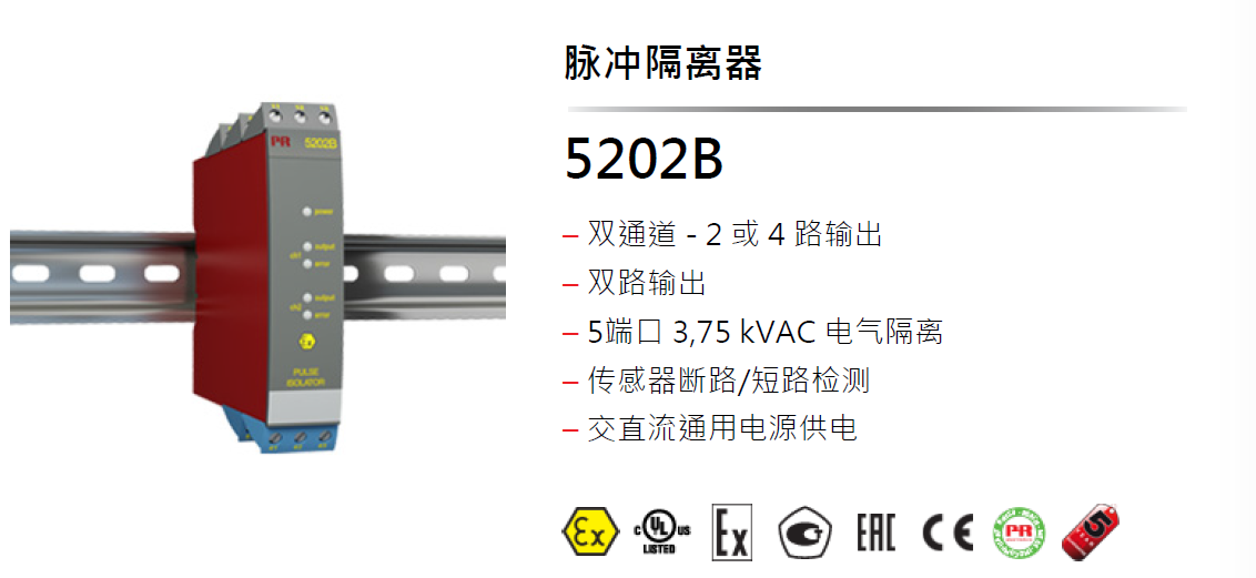 安全栅5000型系列