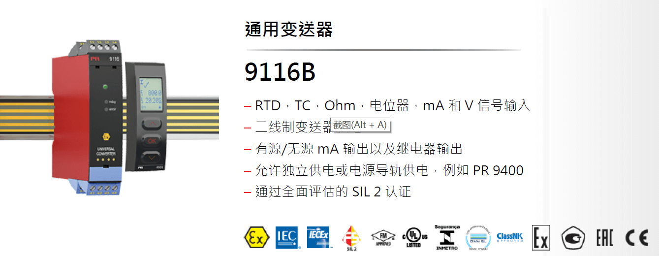 安全栅9000型系列