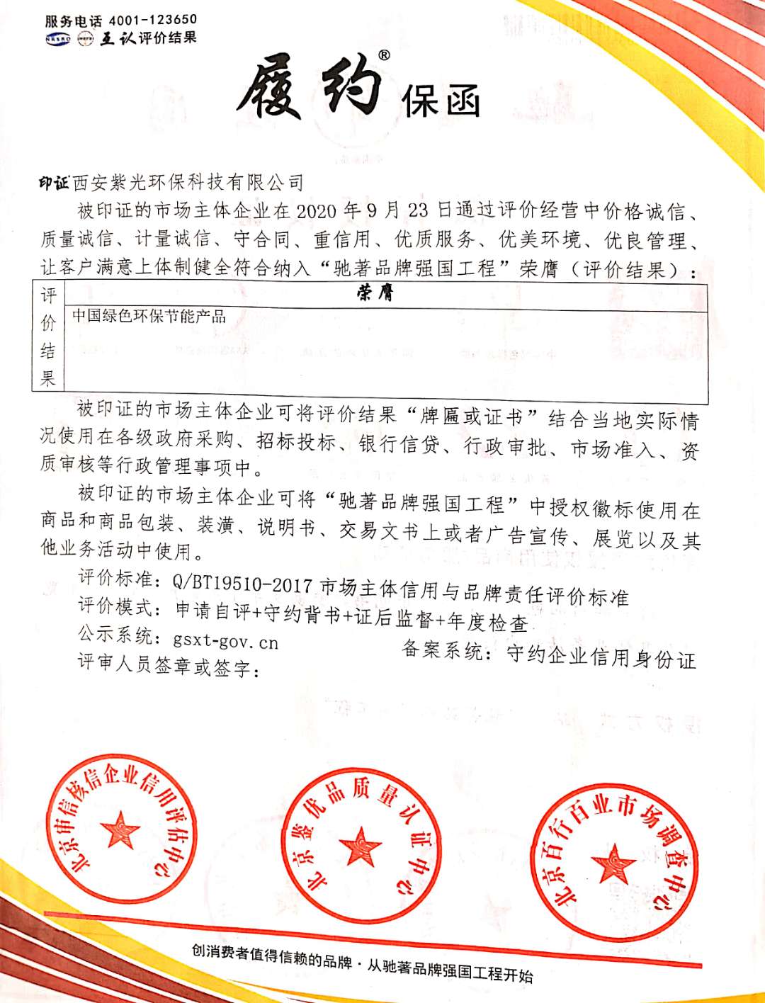 履约保函
