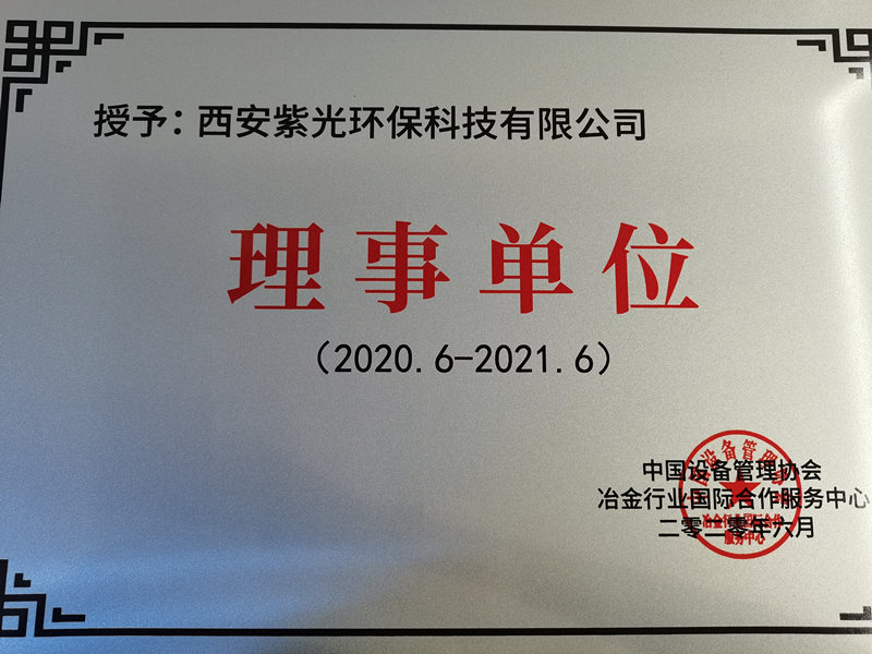 理事单位