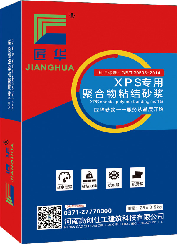 江蘇XPS專用聚合物粘結(jié)砂漿加盟