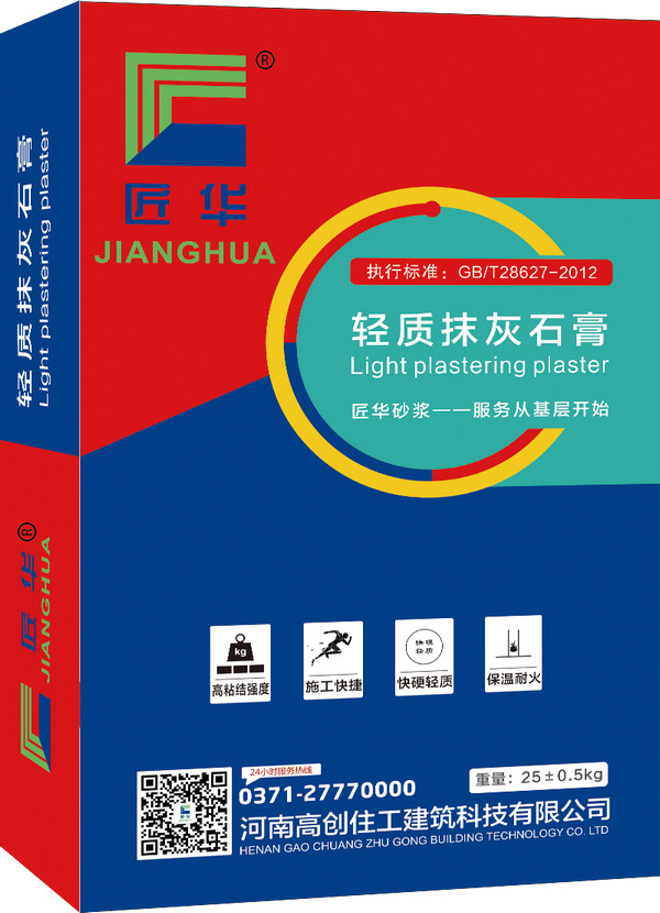 河南轻质抹灰石膏施工技巧解析