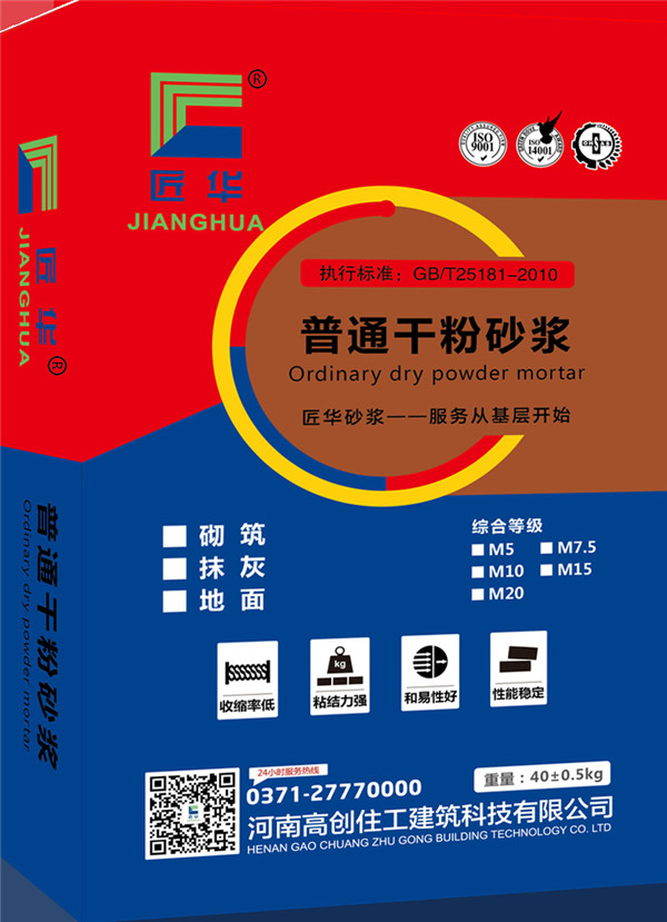 2024年干混砂浆市场规模分析：全球市场销售额为529.24亿美元