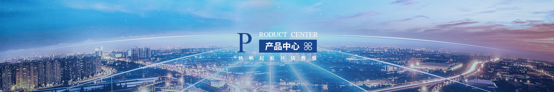 家裝系列