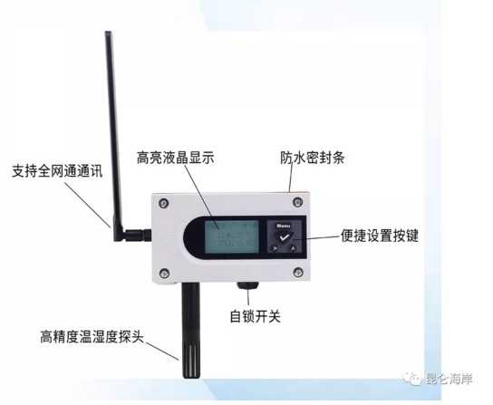 昆仑海岸NB-IoT无线传感器精品推荐